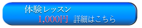 カラオケ体験レッスン