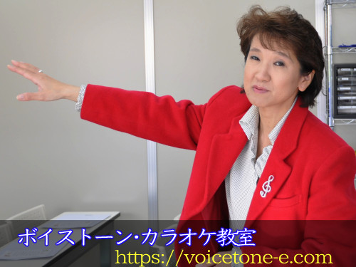 豊田市カラオケ教室